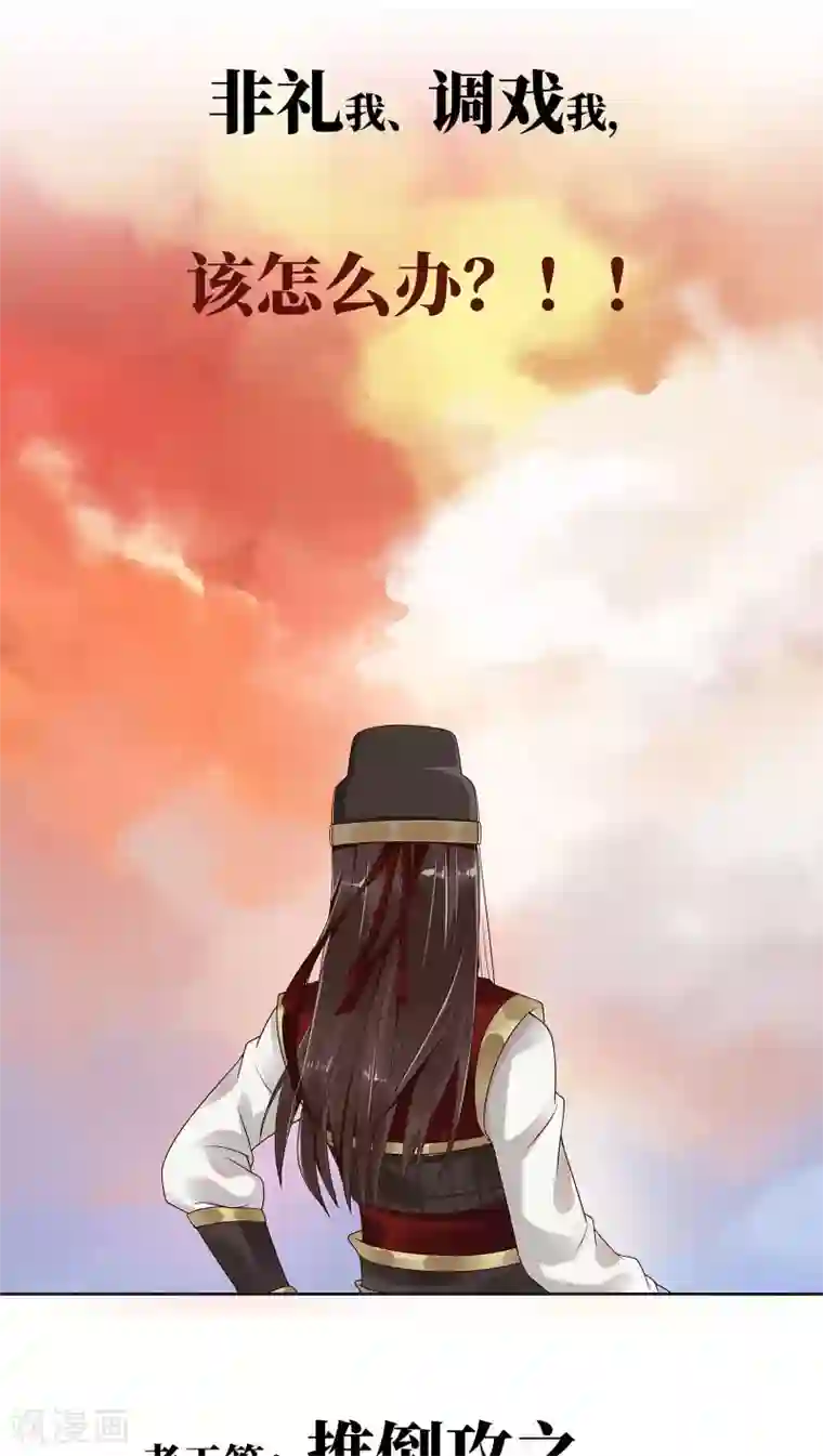 千机阙预告