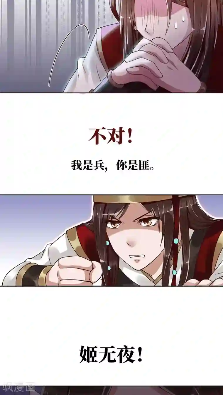 千机阙预告