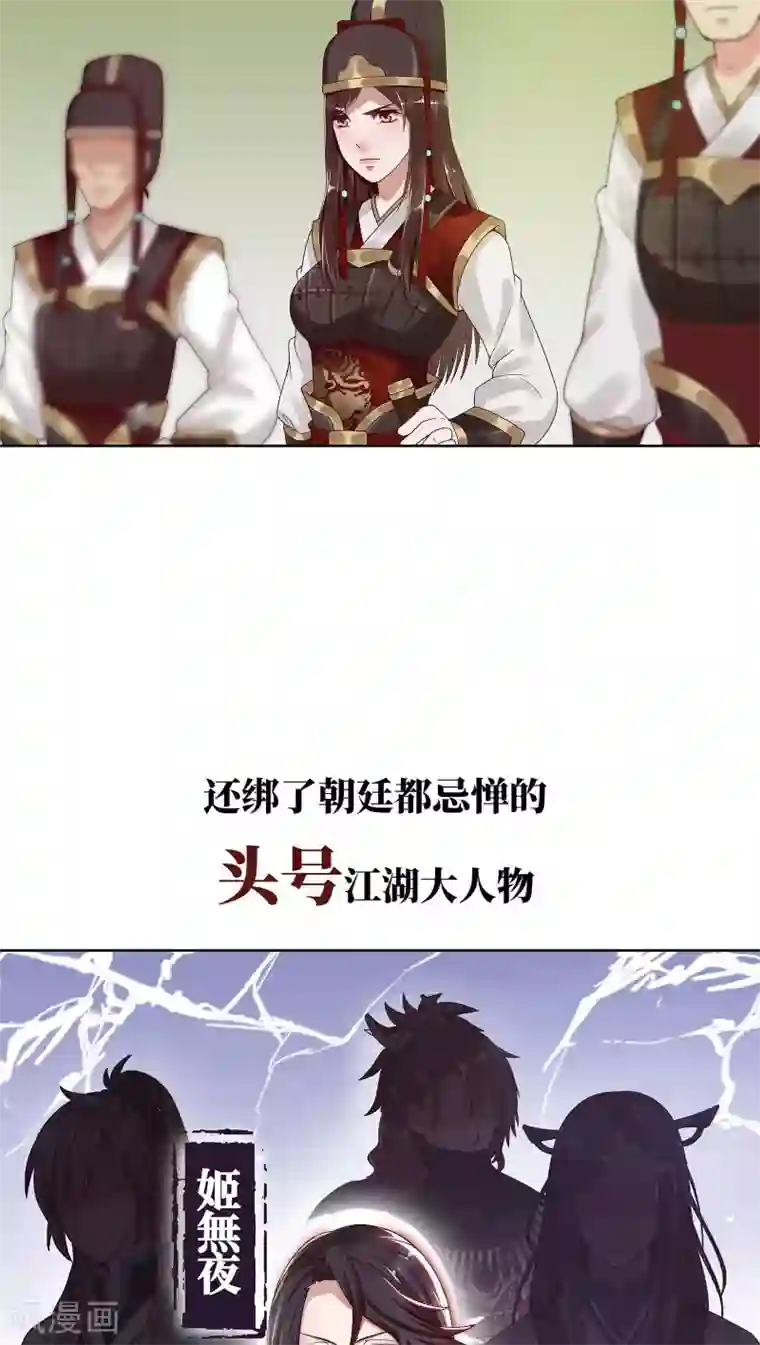 千机阙预告
