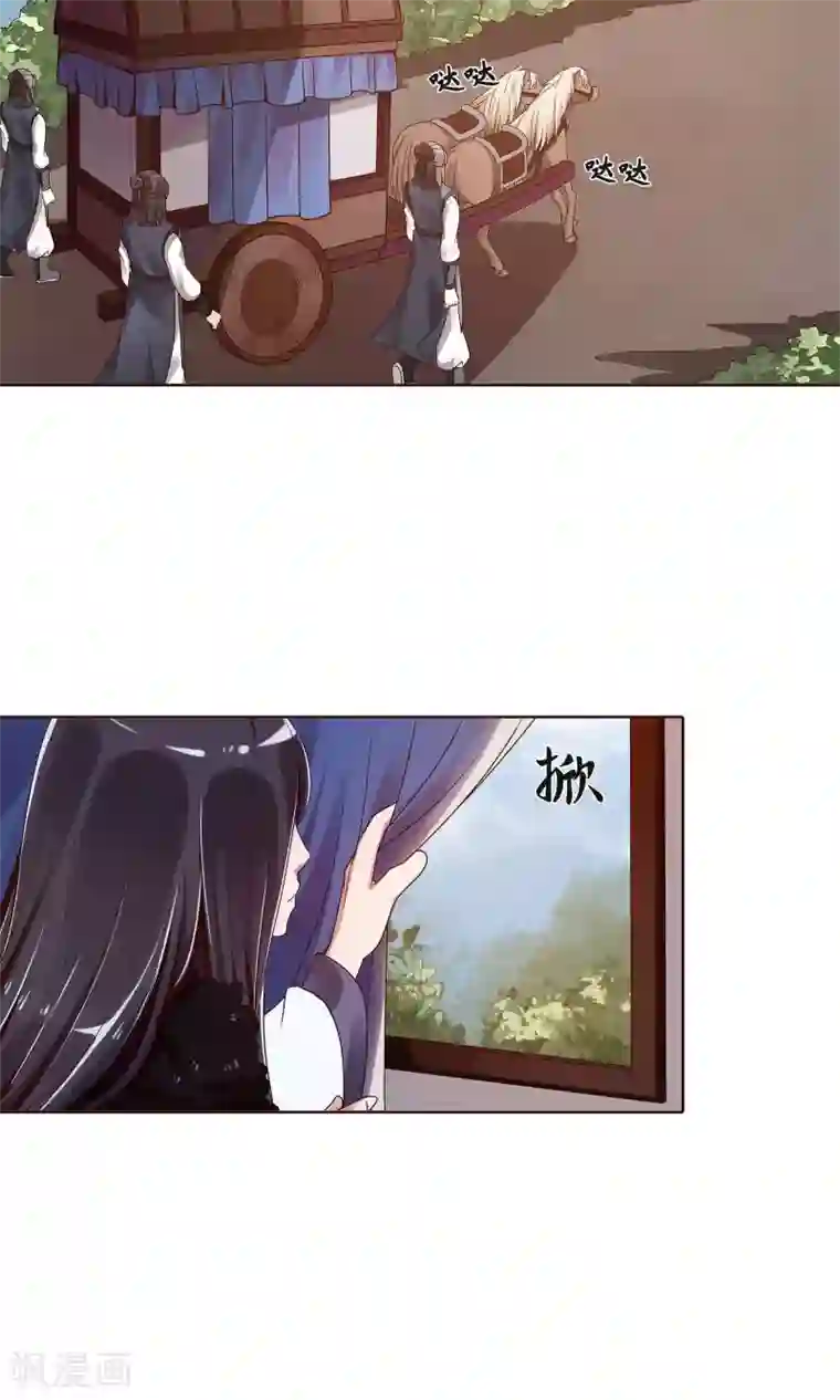 千机阙第2话