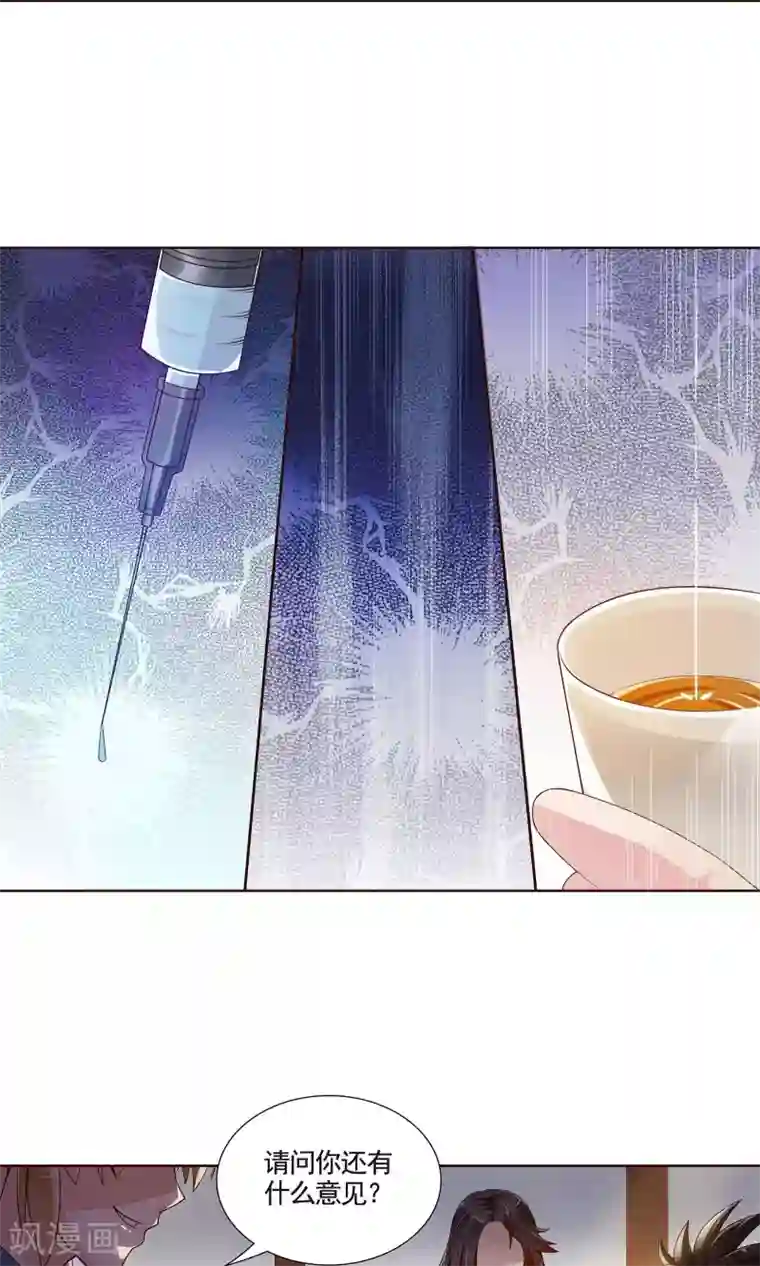 千机阙第2话