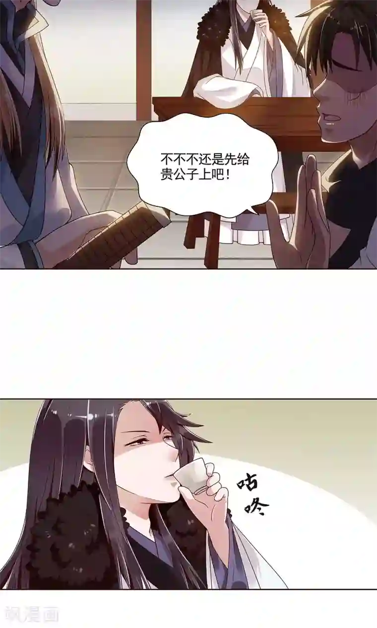 千机阙第2话