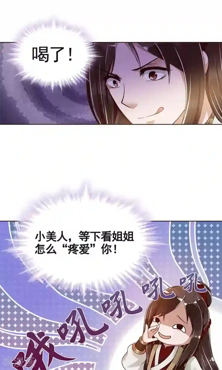 千机阙第2话