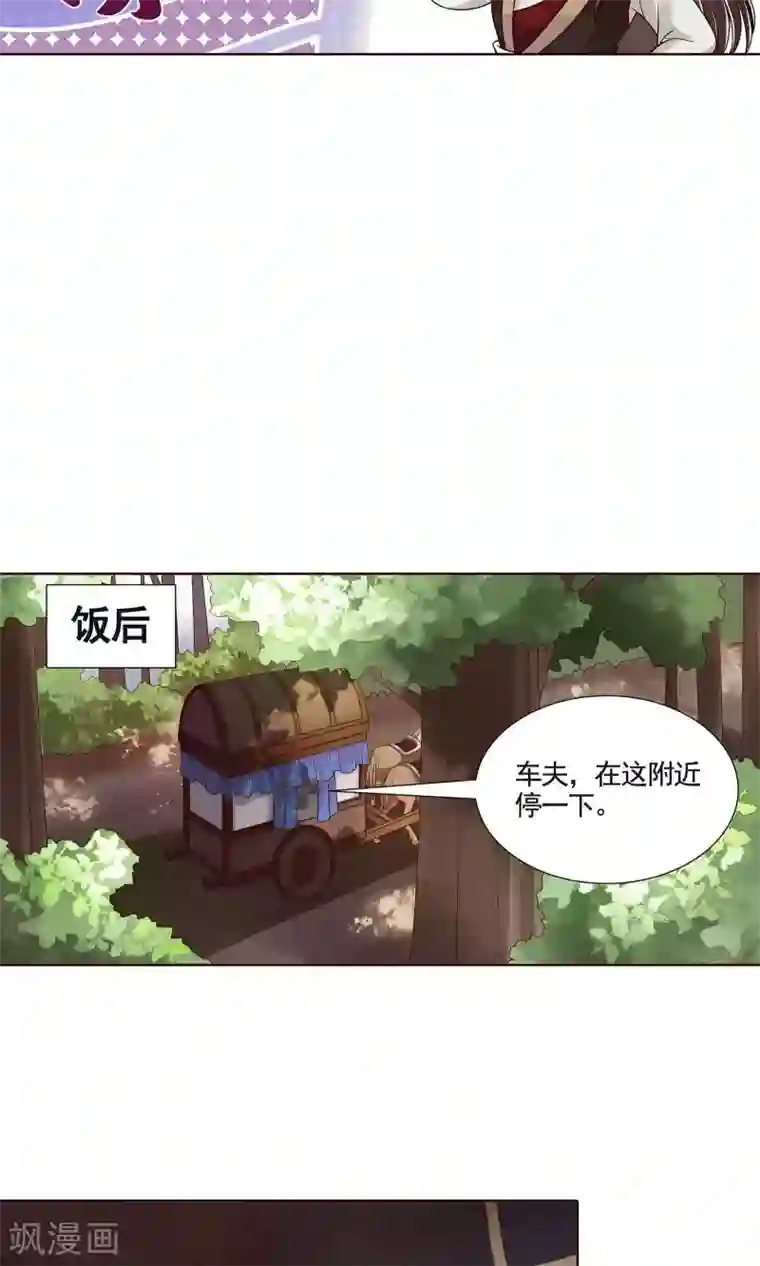 千机阙第2话