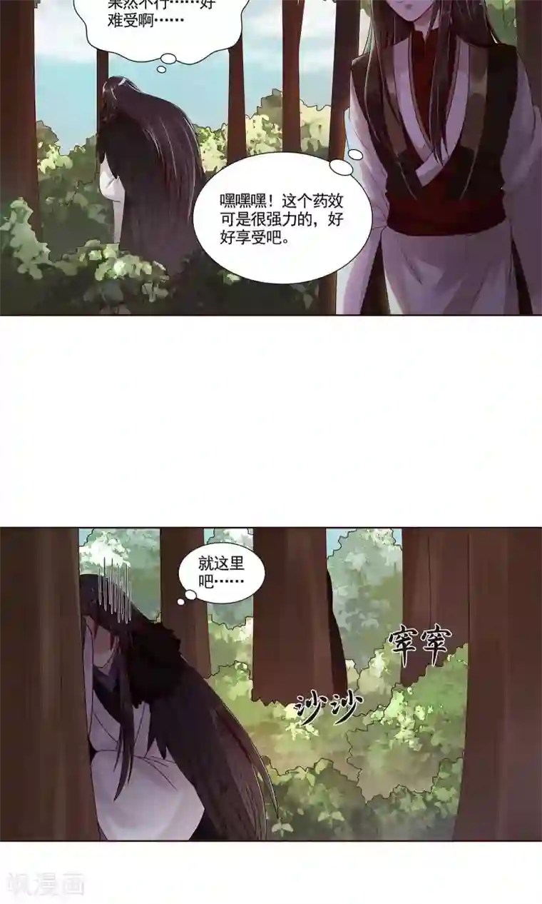 千机阙第2话