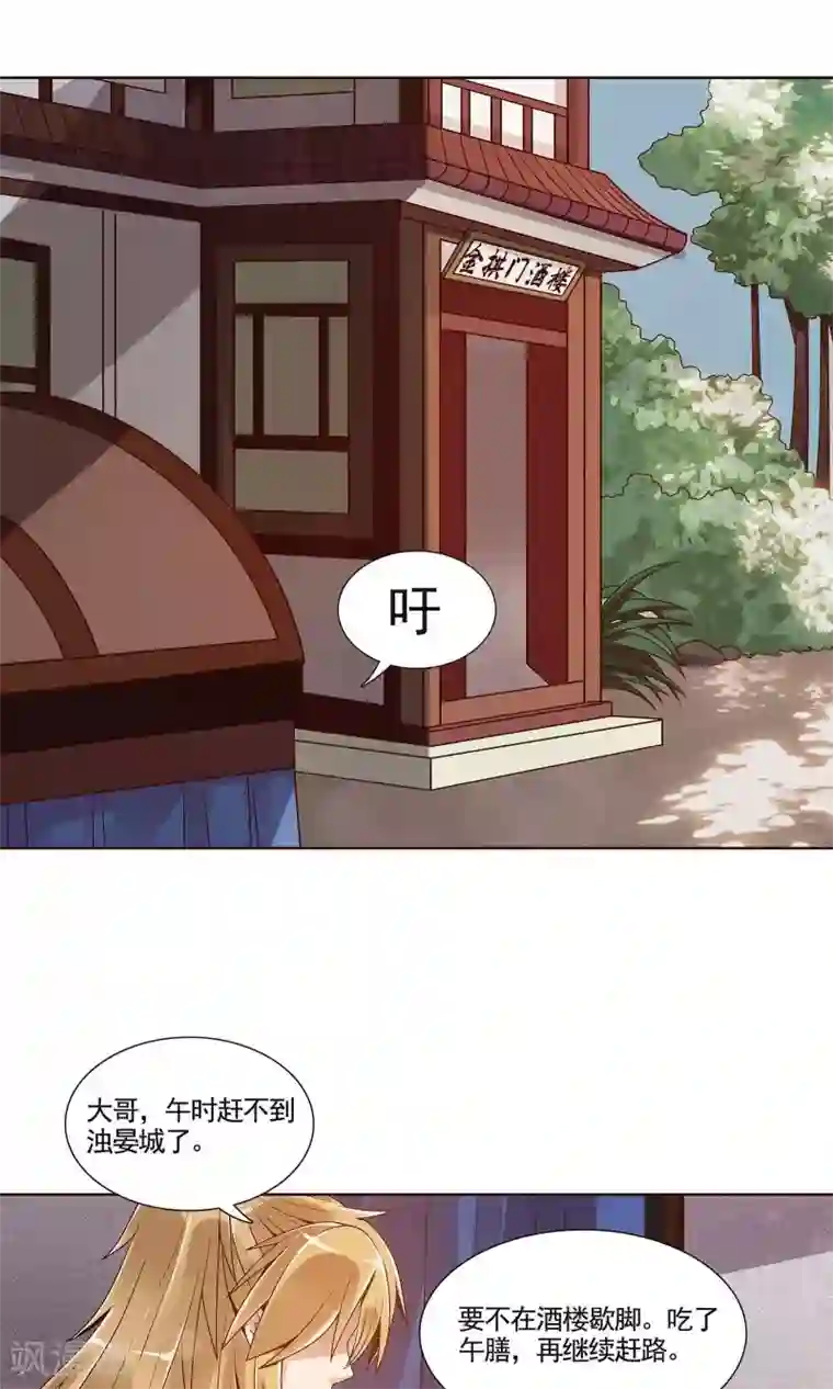 千机阙第2话