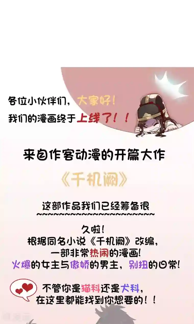 千机阙第2话