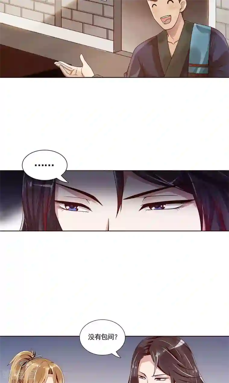 千机阙第2话