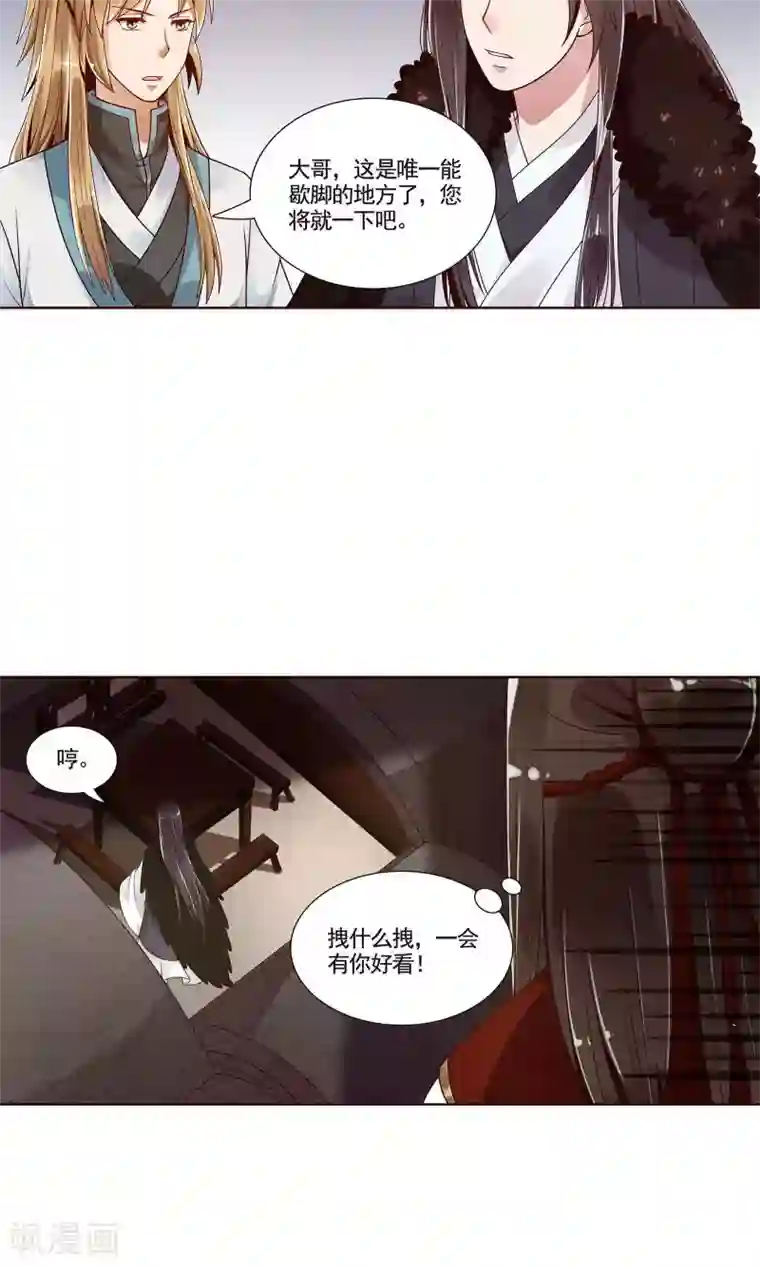 千机阙第2话