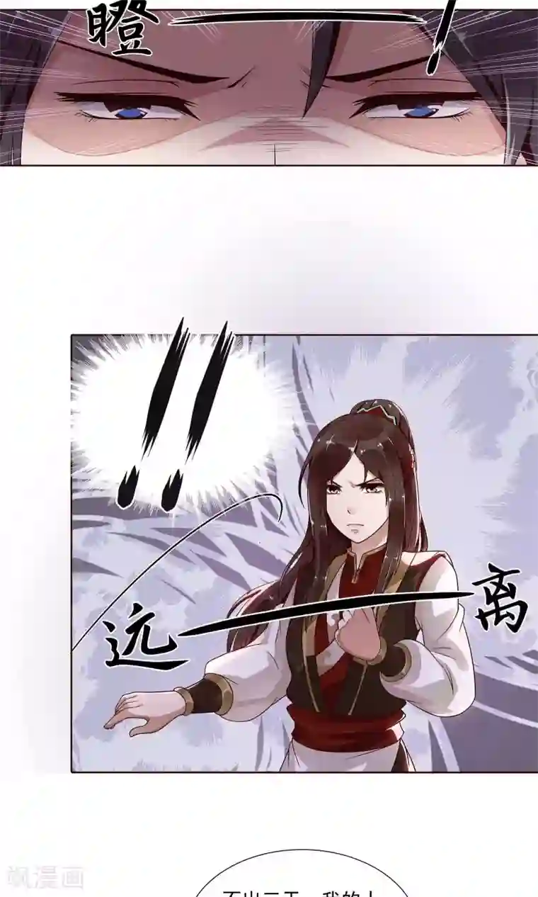 千机阙第3话