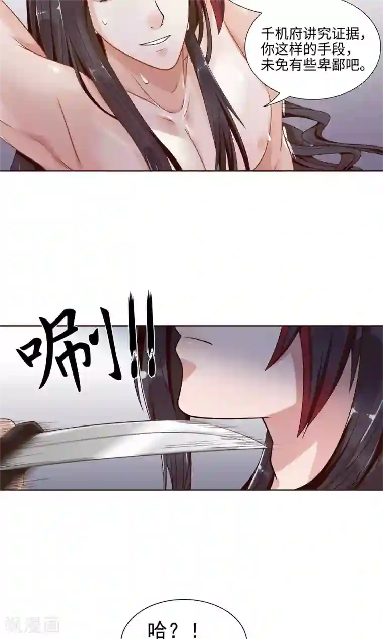 千机阙第3话