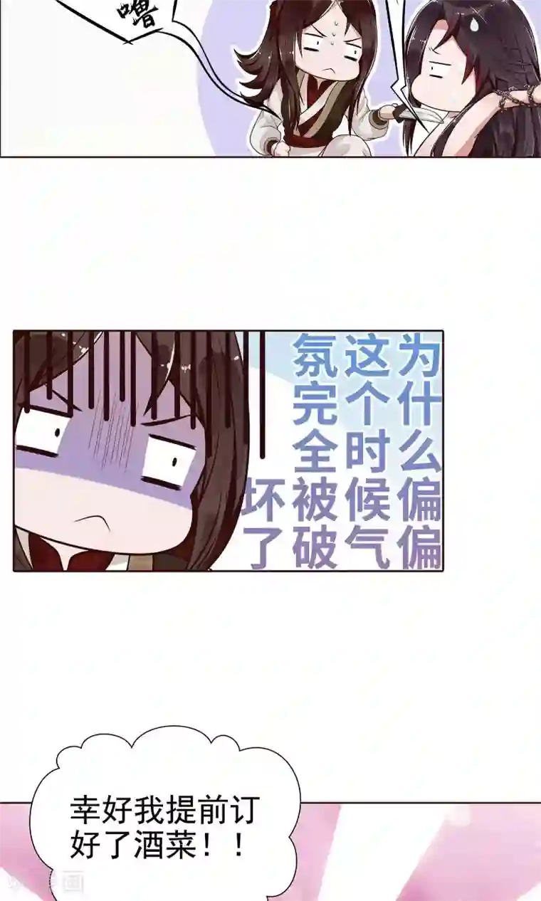 千机阙第3话