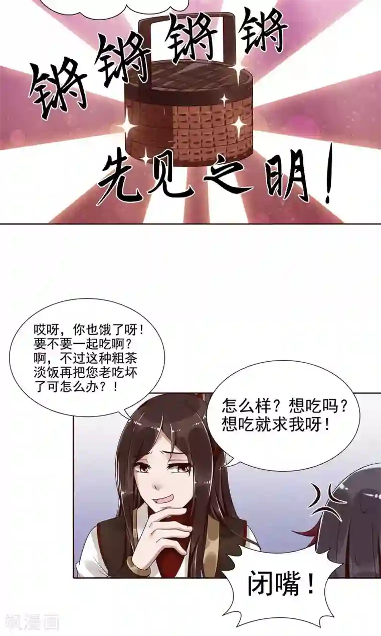 千机阙第3话