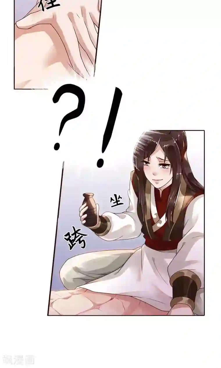 千机阙第3话