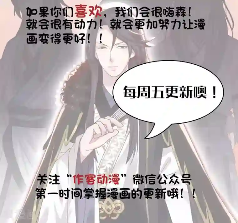 千机阙第3话