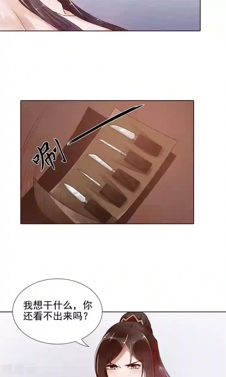 千机阙第3话