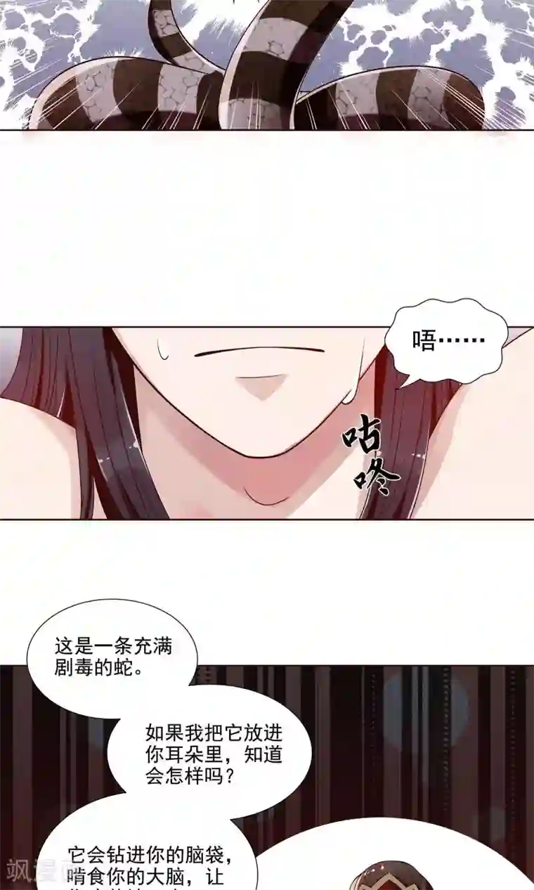 千机阙第3话
