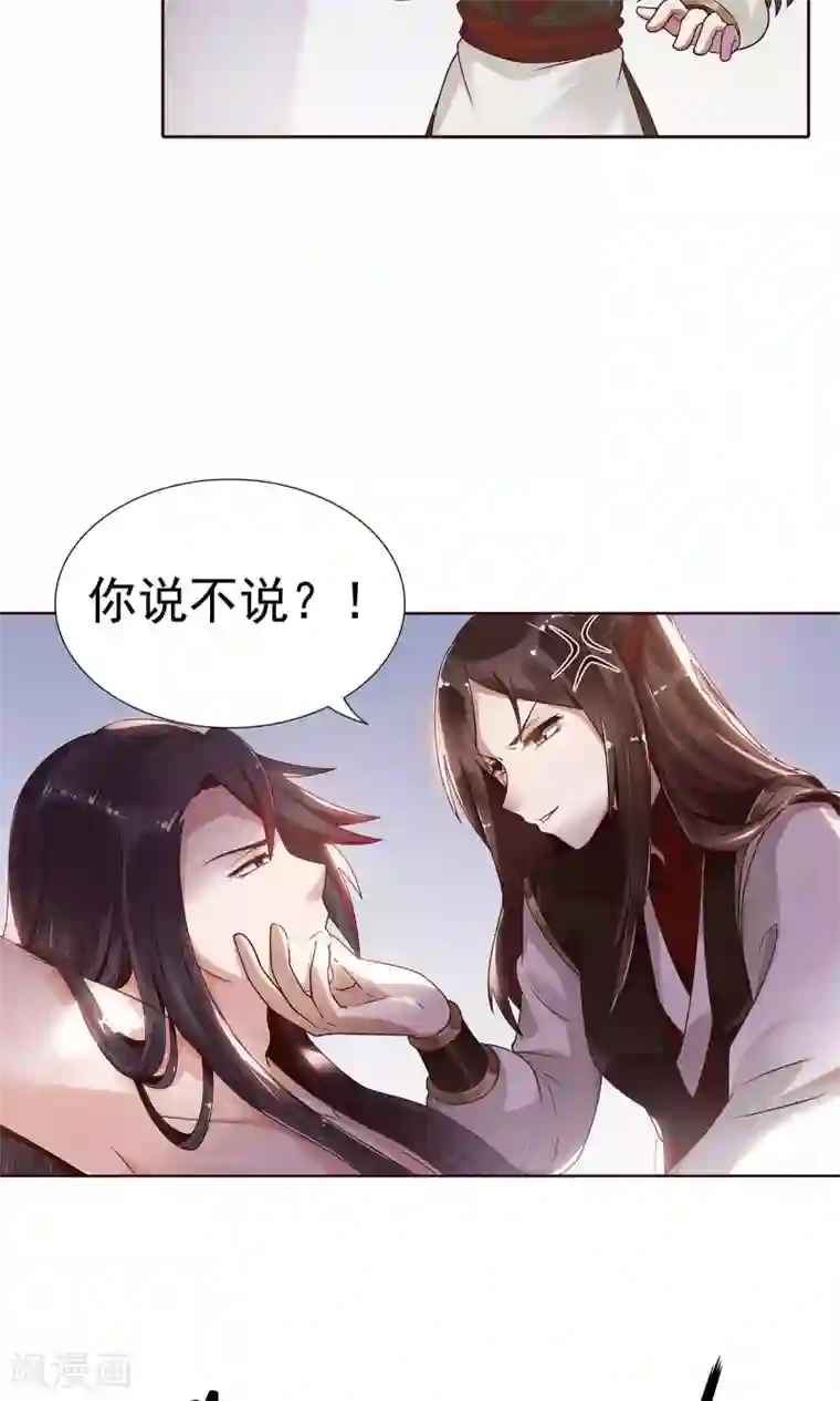 千机阙第3话