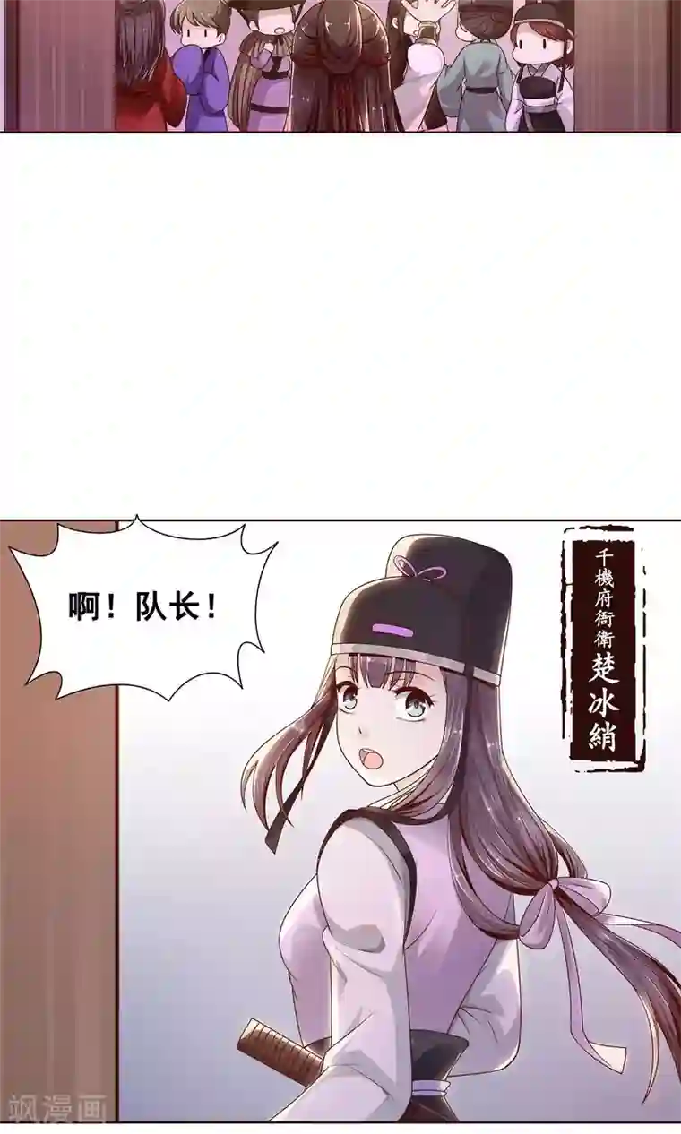 千机阙第5话