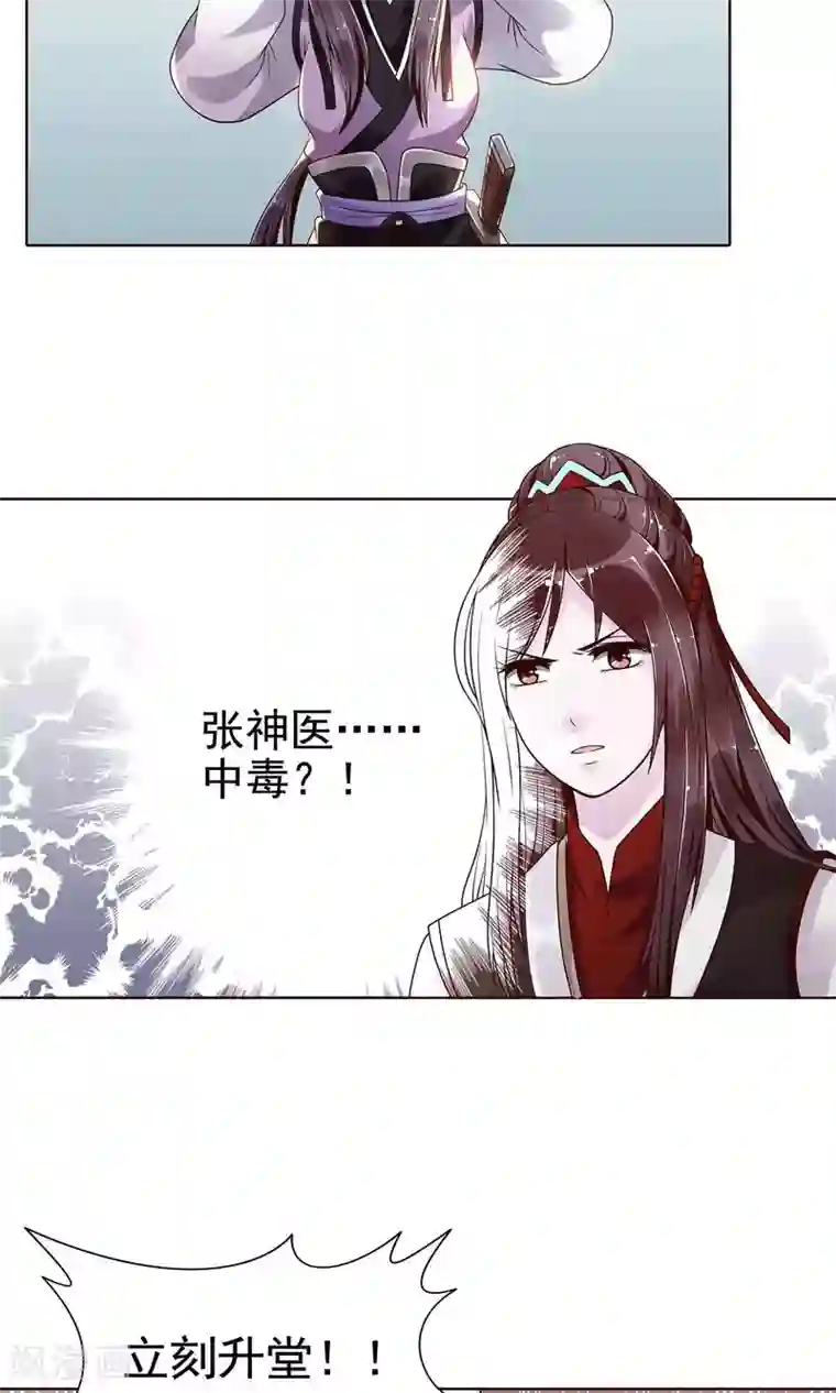 千机阙第5话