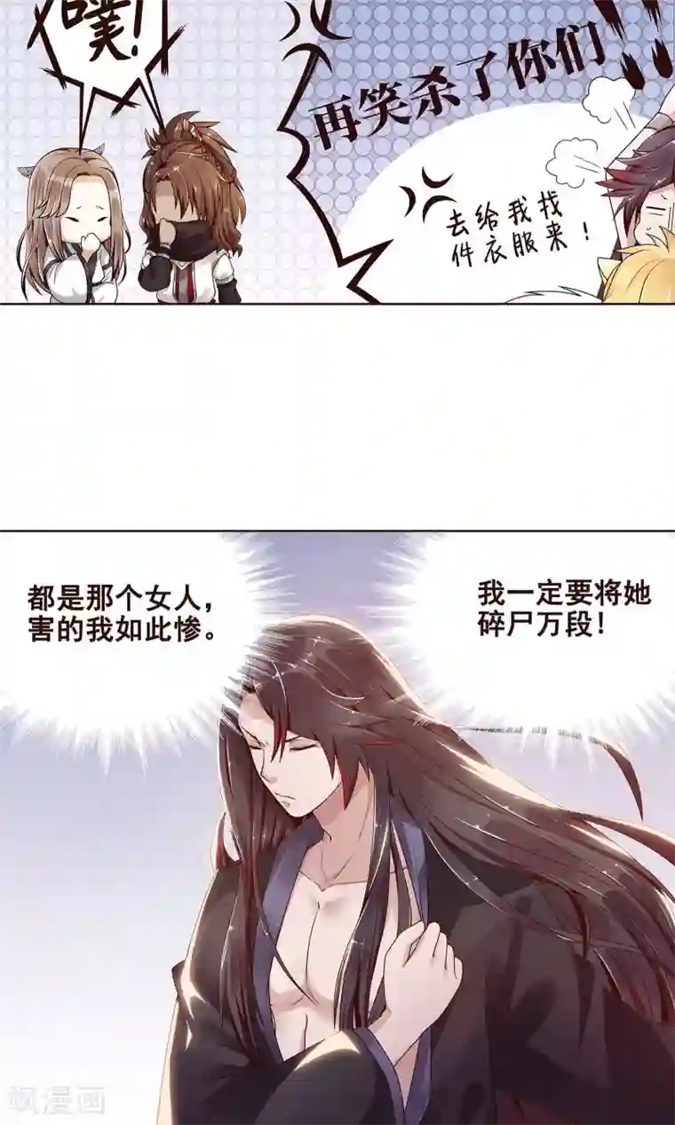 千机阙第5话