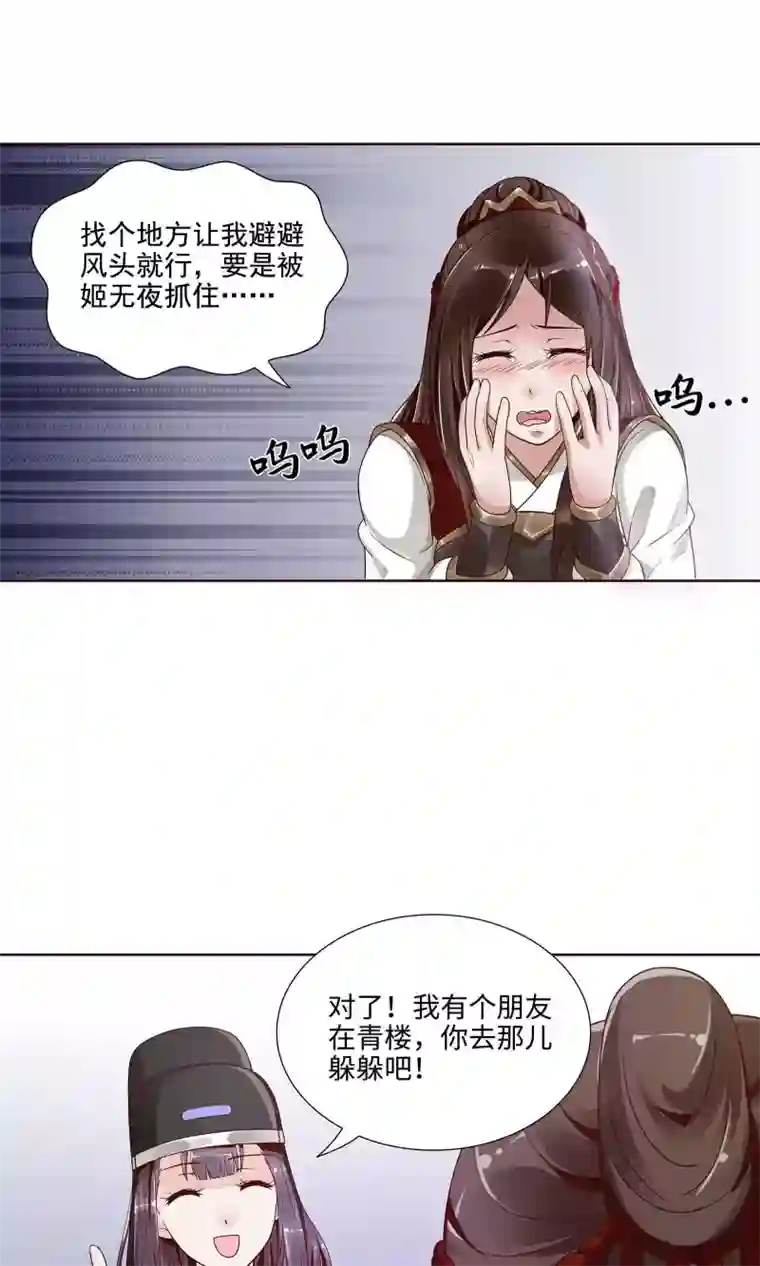 千机阙第6话