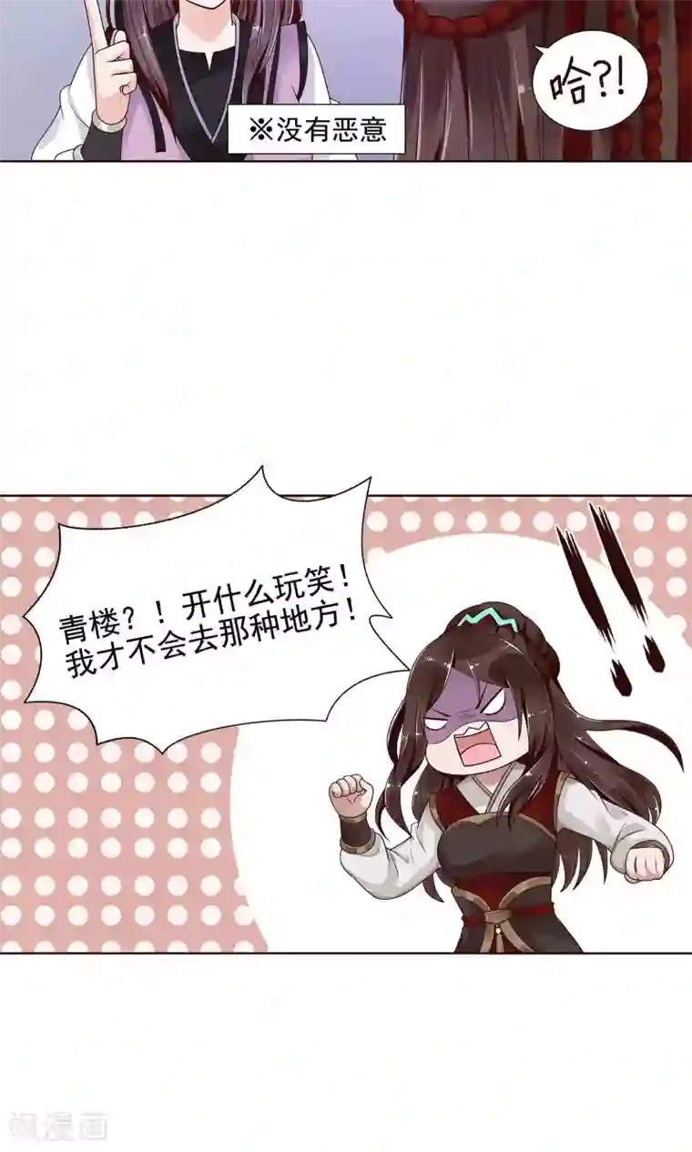千机阙第6话
