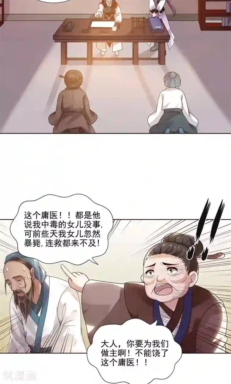千机阙第6话
