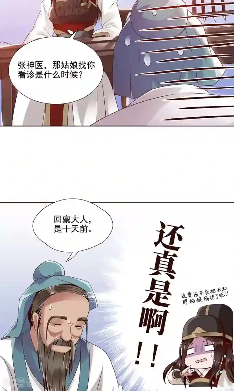 千机阙第6话
