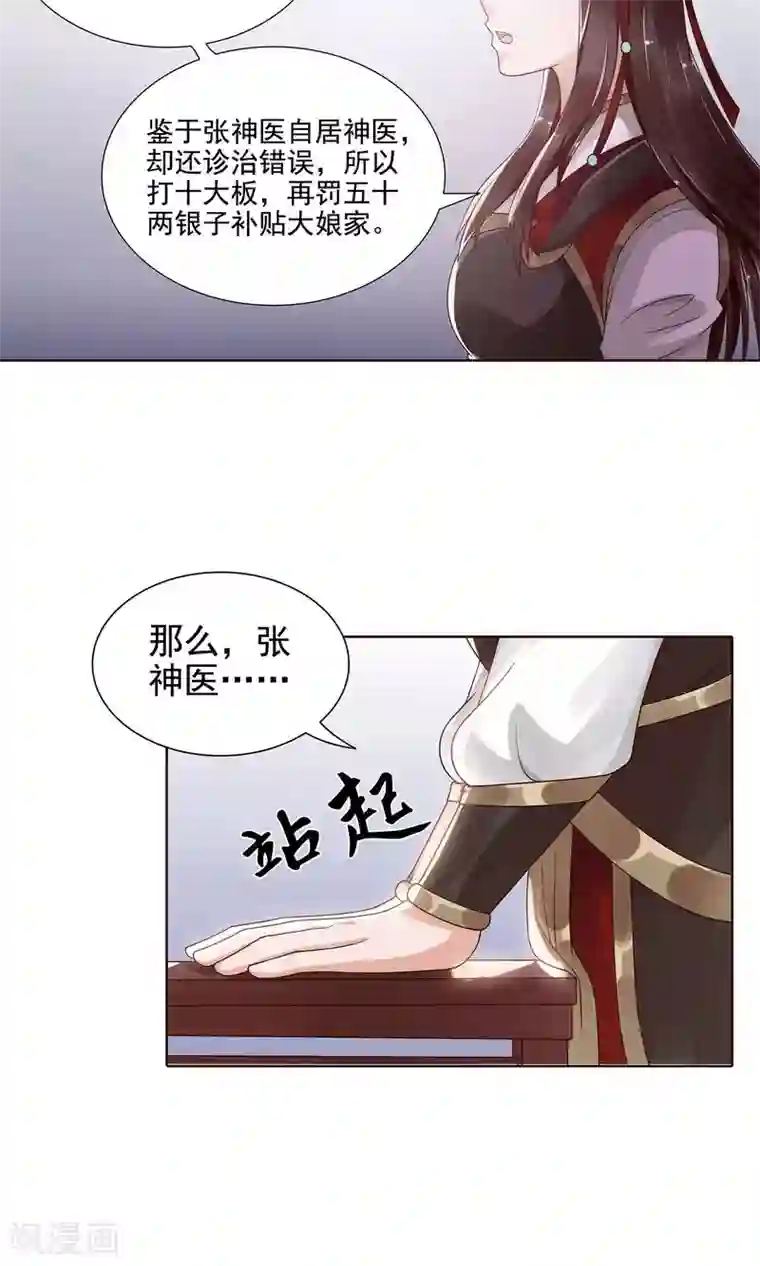 千机阙第6话