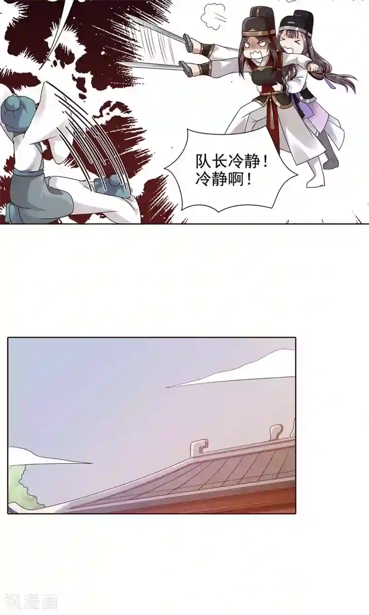 千机阙第6话