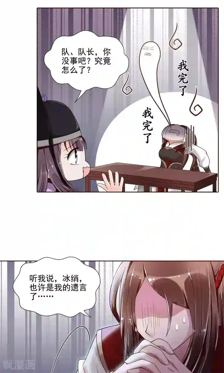 千机阙第6话