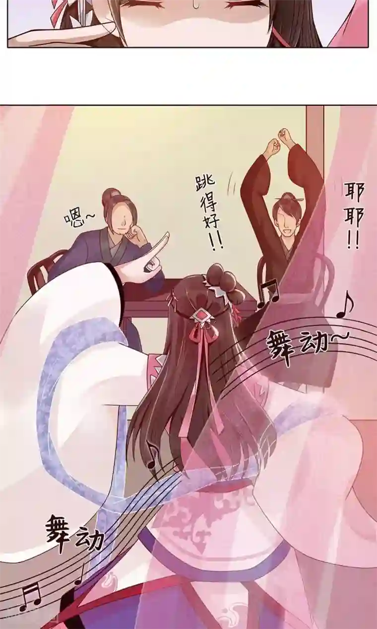 千机阙第8话 被抓了