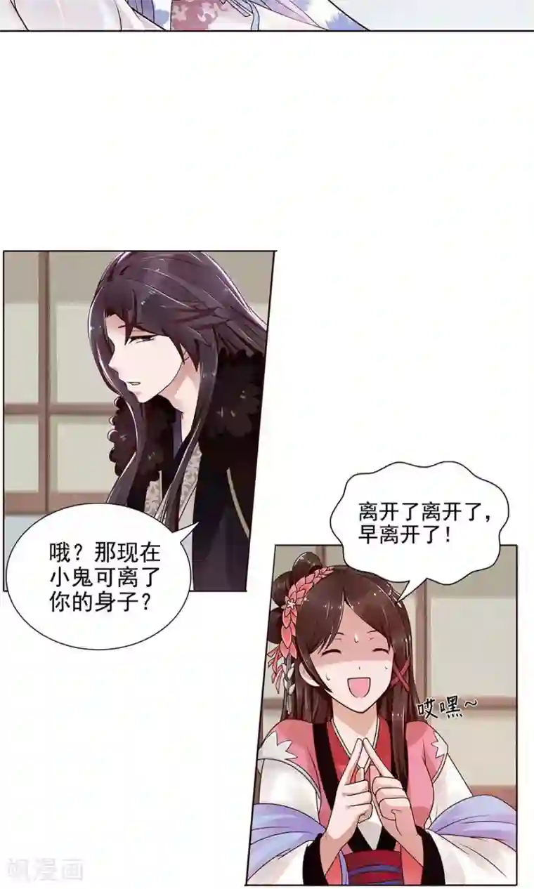 千机阙第8话 被抓了