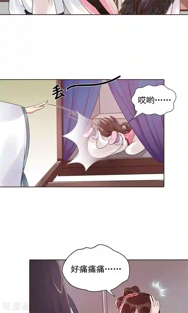 千机阙第8话 被抓了