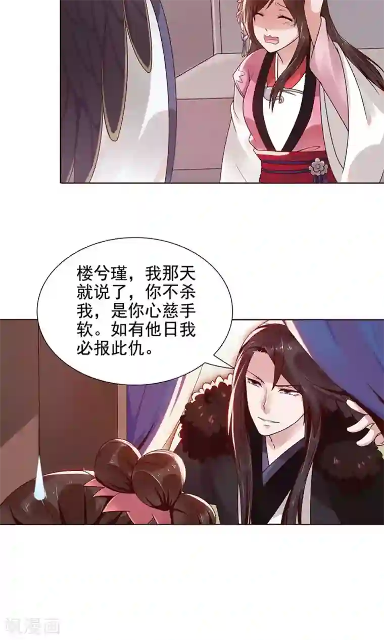 千机阙第8话 被抓了
