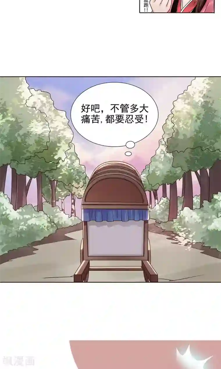 千机阙第8话 被抓了