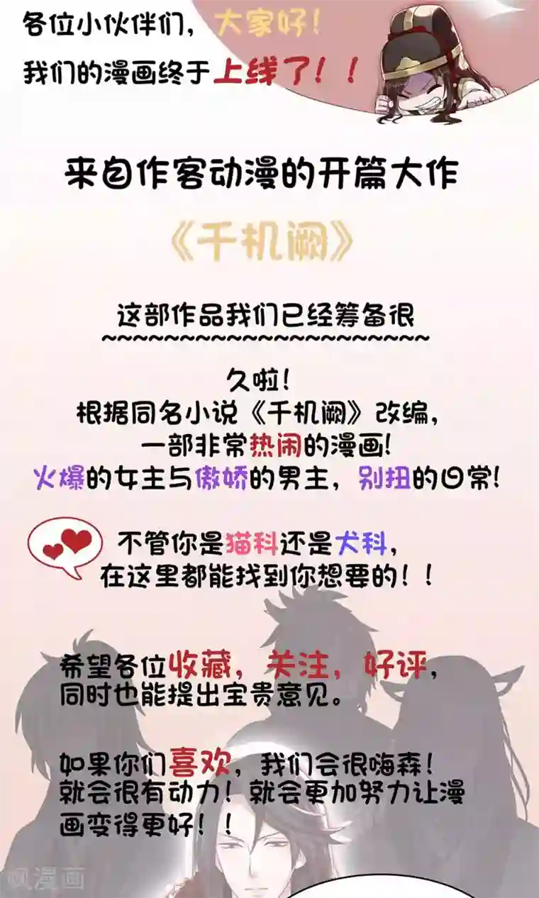 千机阙第8话 被抓了