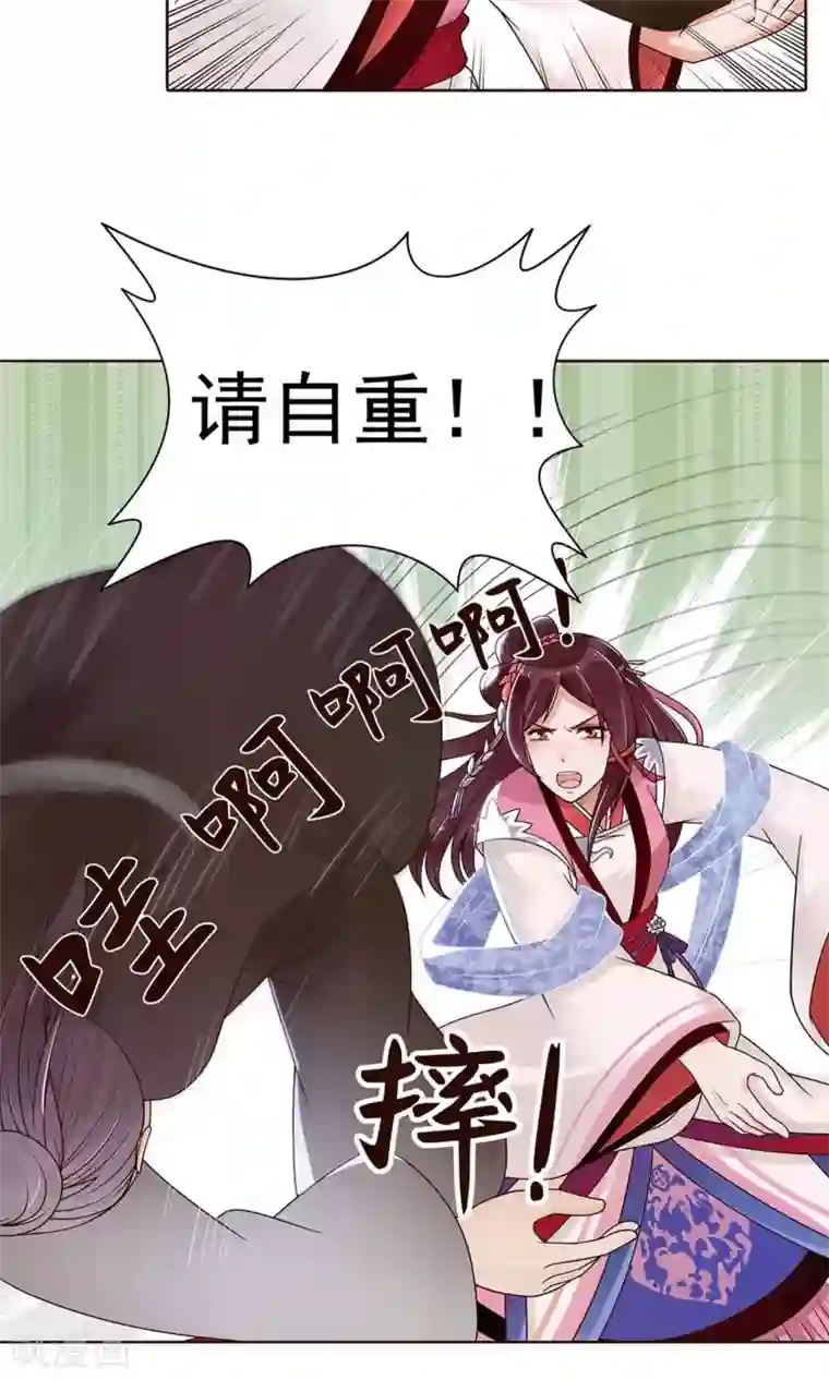 千机阙第8话 被抓了