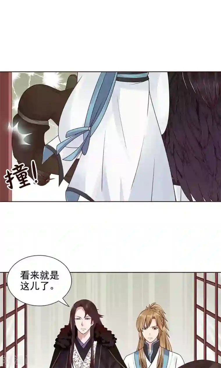 千机阙第8话 被抓了