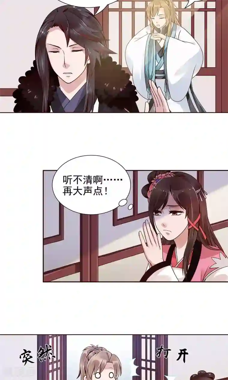 千机阙第9话 他俩有情况