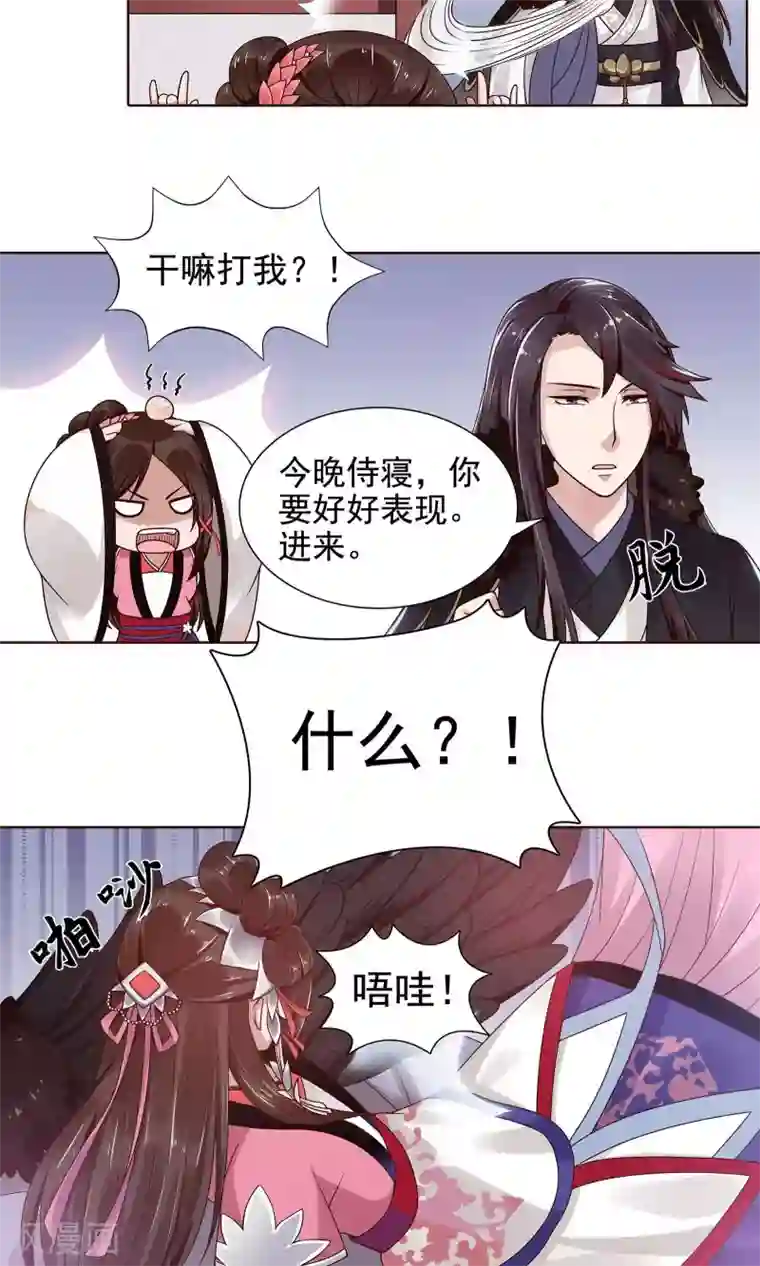 千机阙第9话 他俩有情况