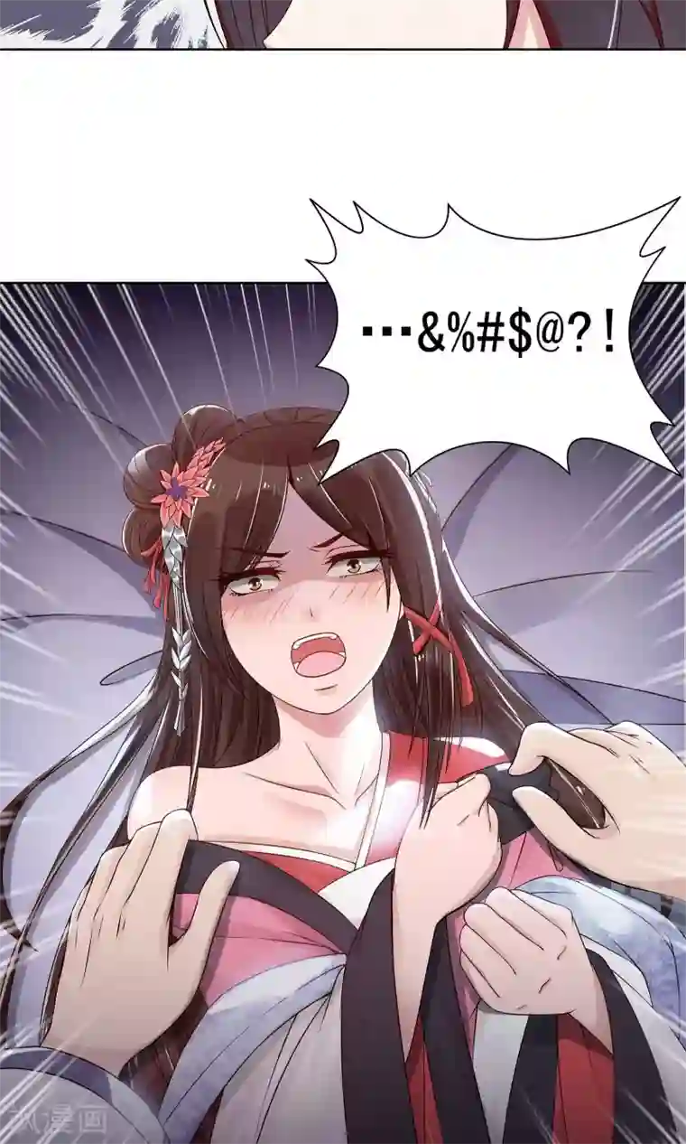 千机阙第9话 他俩有情况