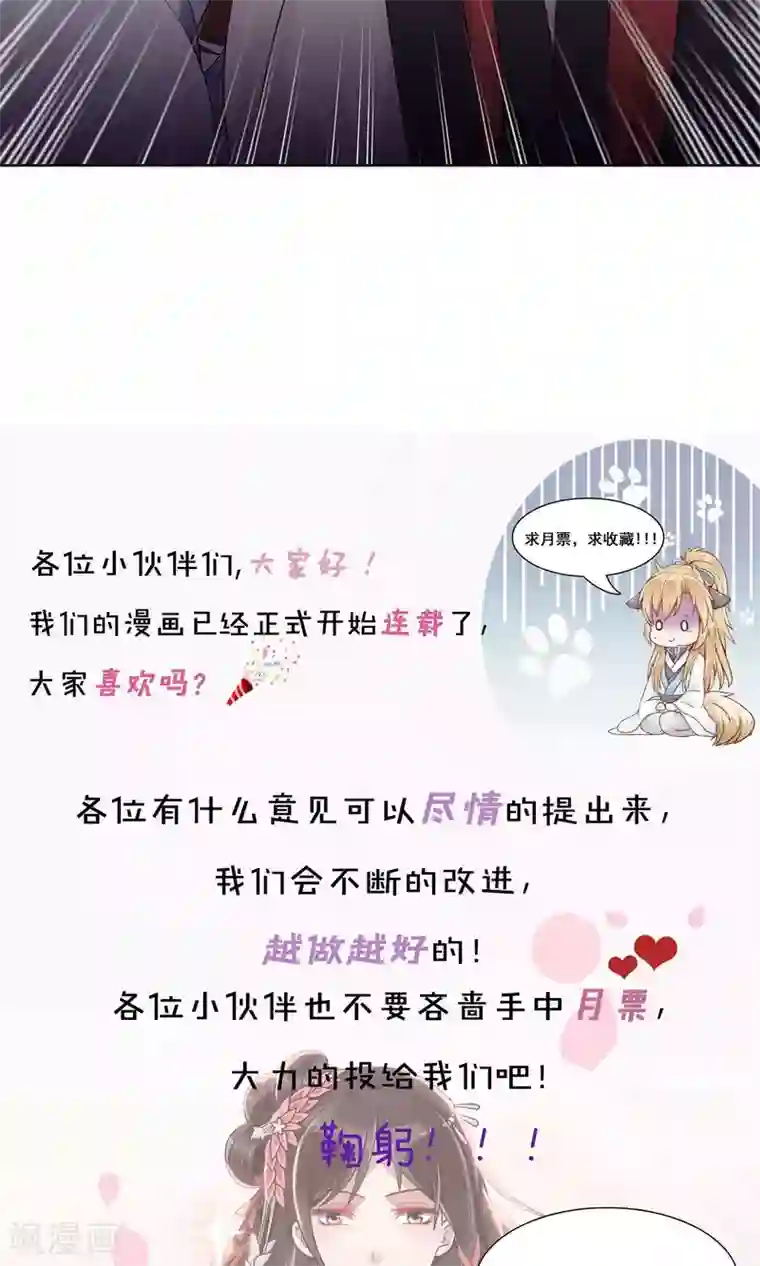 千机阙第9话 他俩有情况