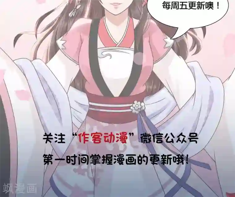 千机阙第9话 他俩有情况