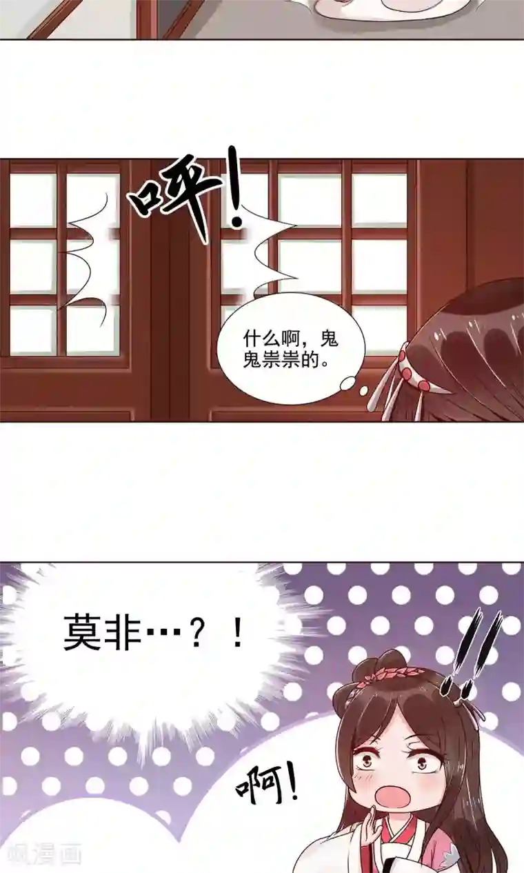 千机阙第9话 他俩有情况