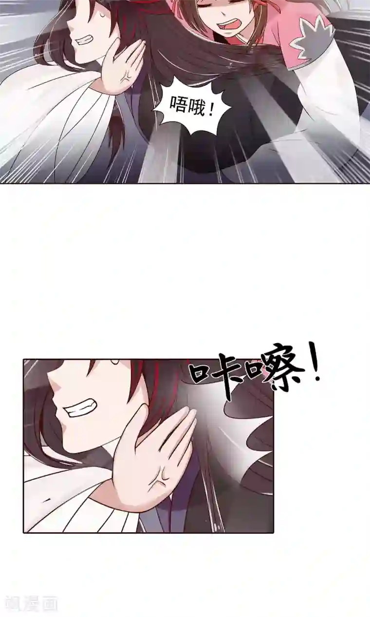 千机阙第10话 陪那个男人睡觉