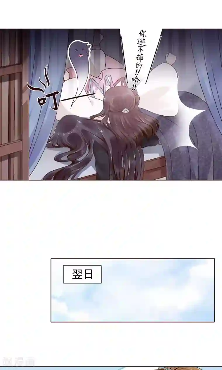 千机阙第10话 陪那个男人睡觉