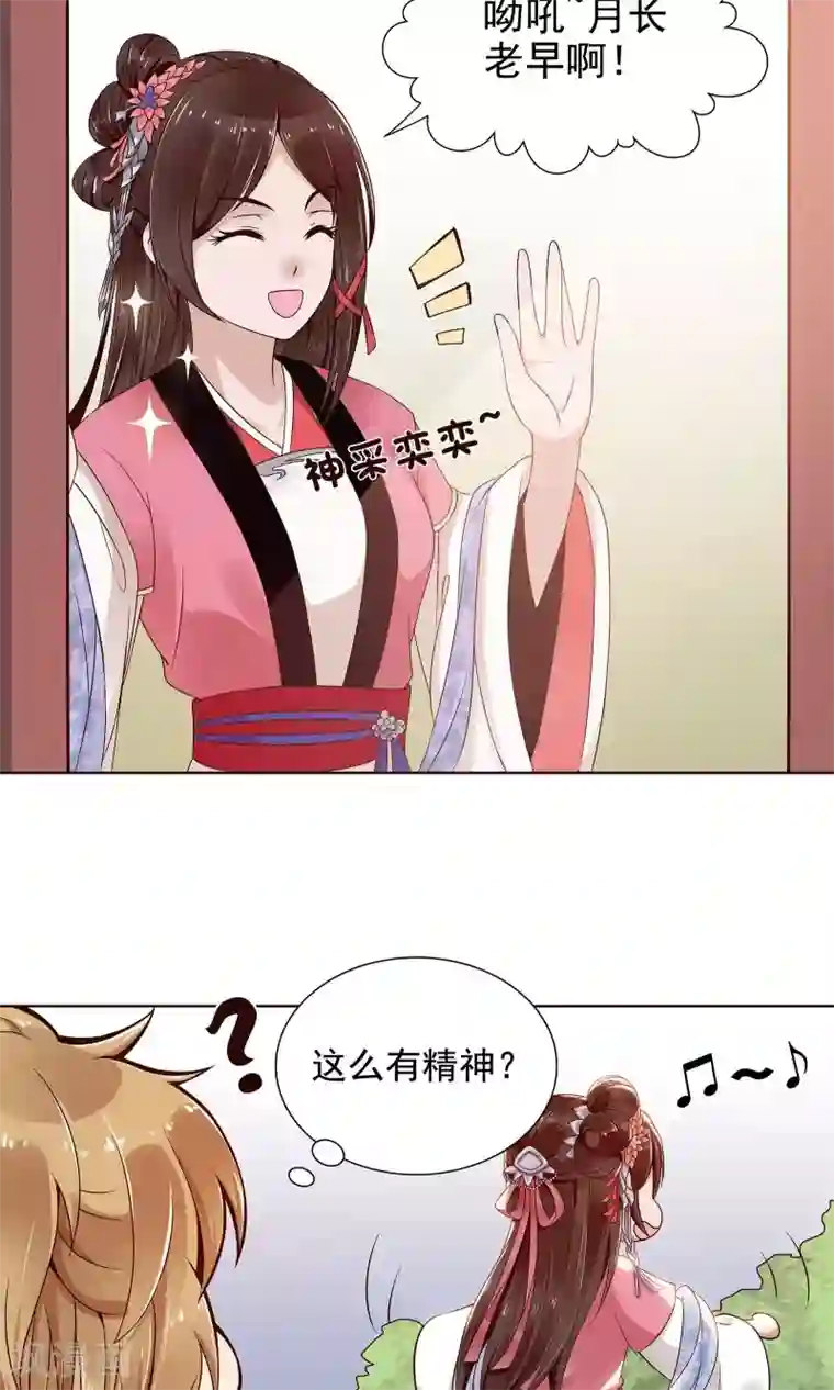 千机阙第10话 陪那个男人睡觉