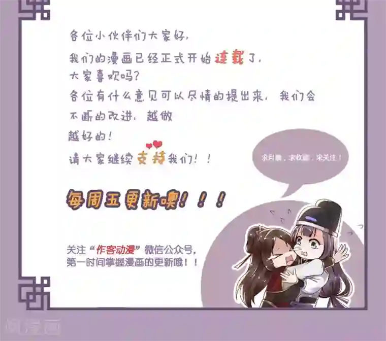 千机阙第10话 陪那个男人睡觉